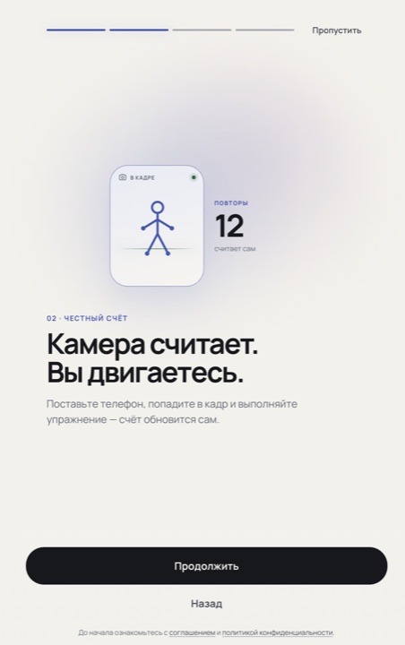 Экран Kluch Arena «Подсчёт камерой» на iPhone 17 Pro